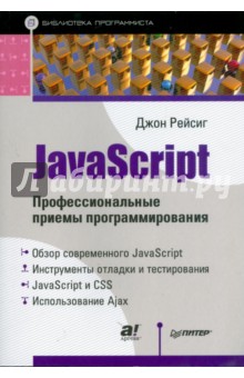 JavaScript.   