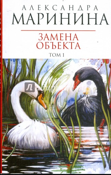 Замена объекта