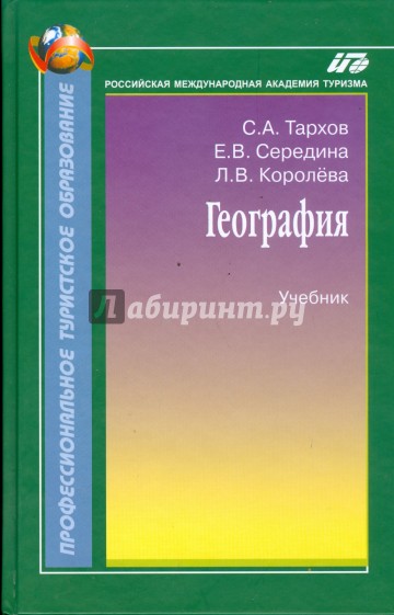 География