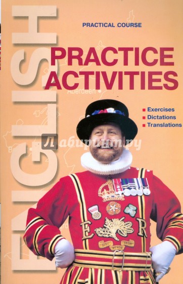 Practice Activities. Сборник упражнений