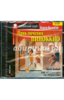 Обложка книги Приключения Пиноккио (2 диска) (CD), Коллоди Карло