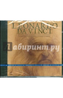 Леонардо да Винчи (CDpc).