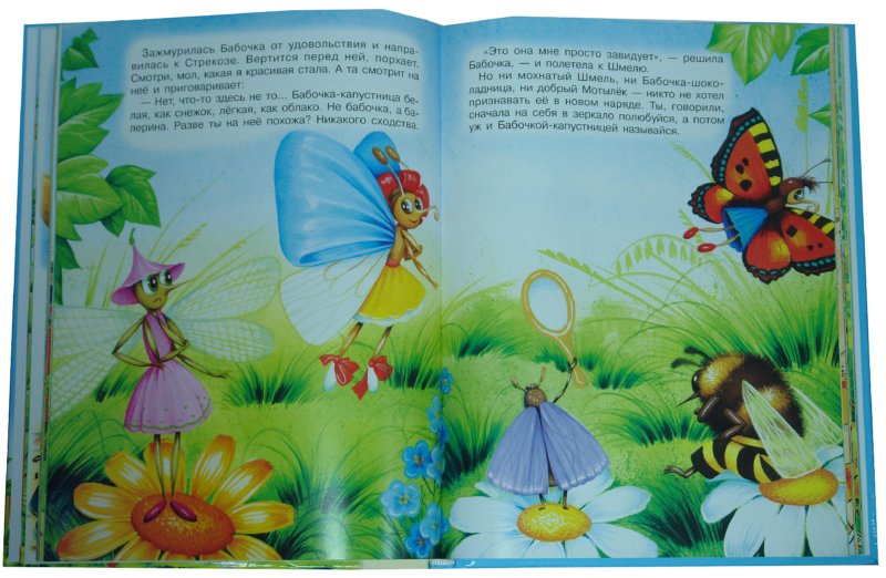 Иллюстрация 1 из 9 для Любимые стихи и истории для малышей | Лабиринт - книги. Источник: Лабиринт