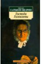 Господа Головлевы - Салтыков-Щедрин Михаил Евграфович