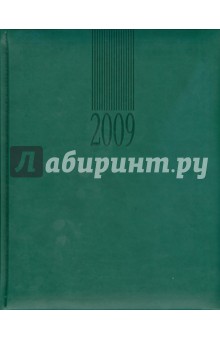 Ежедневник настольный 2009 (72625469).