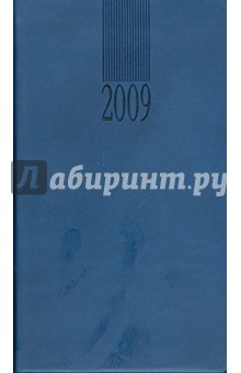 Ежедневник карманный 2009 (72125481).