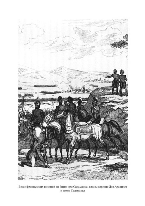 Иллюстрация 2 из 14 для Поле битвы. Решающие сражения в истории | Лабиринт - книги. Источник: Лабиринт