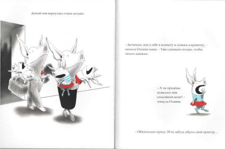 Иллюстрация 2 из 21 для Оливия и настоящий оркестр - Ян Фалконер | Лабиринт - книги. Источник: Лабиринт