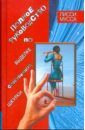 Полное руководство по выделке собственной Шкурки - Лисси Мусса