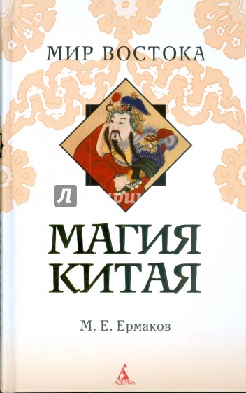 Магия Китая (тв)