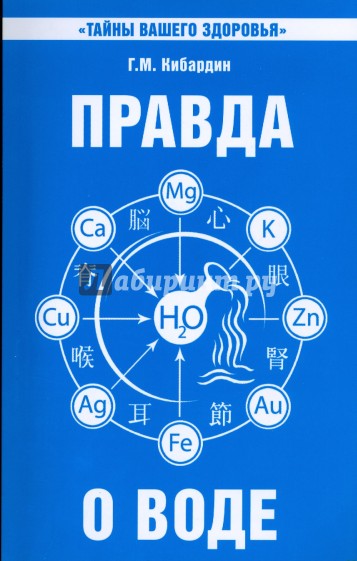 Вода автор. Книги о воде. Книги о воде для детей. Книги про воду научные. Книжка на воду.