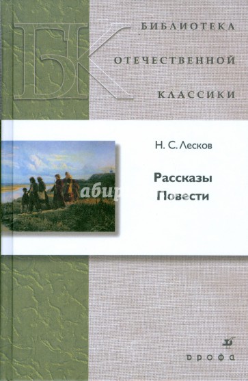 Рассказы. Повести