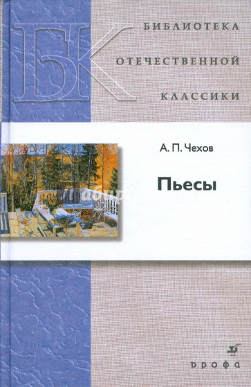 Пьесы