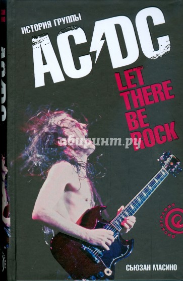 "Let There Be Rock": История группы "AC/DC"