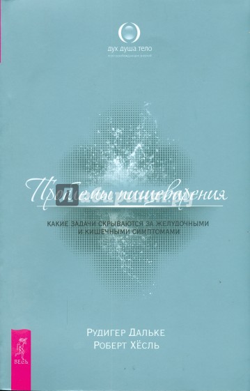 Проблемы пищеварения. Какие задачи скрываются за желудочными и кишечными симптомами