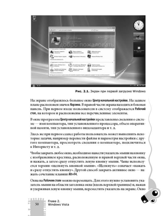 Иллюстрация 1 из 14 для Работа на компьютере. Мультимедийный курс (+DVD) - Олег Мединов | Лабиринт - книги. Источник: Лабиринт