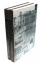 Тэн Ипполит Путешествие по Италии. В 2-х томах тэн ипполит путешествие по италии в 2 х томах
