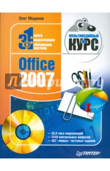Office 2007.   (+CD)