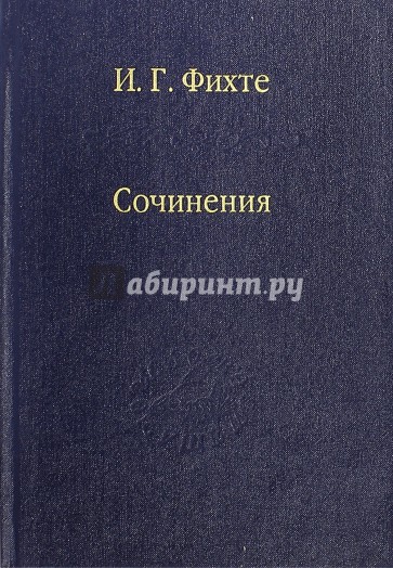 Сочинения