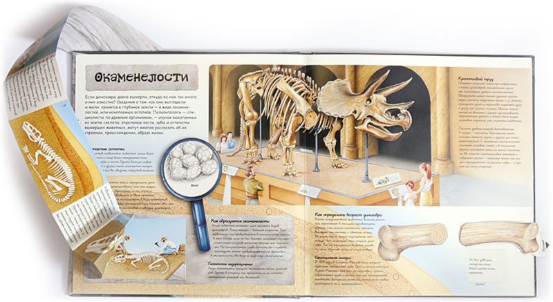 Иллюстрация 1 из 29 для Динозавры | Лабиринт - книги. Источник: Лабиринт