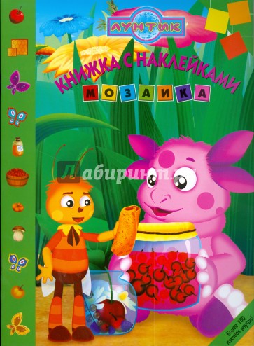 Мозаика "Лунтик и его друзья" (№ 0813)