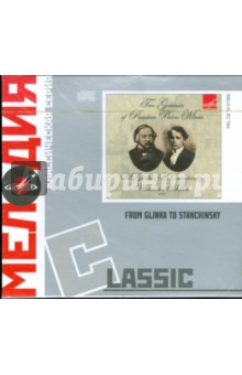 Classic: From Glinka to Stanchinsky (CD). Глинка Михаил Иванович, Станчинский Алексей