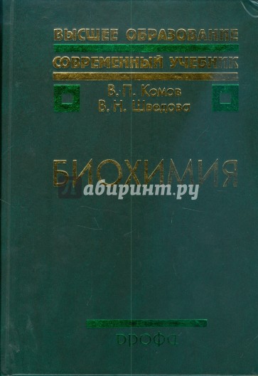 Биохимия (3327)