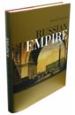 Гайдамак Аркадий Russian Empire journal of globalization studies volume 14 number 1 may 2023