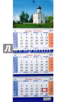 Календарь 2009 Церковь (11).