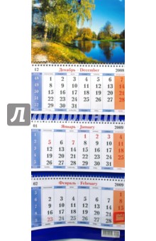 Календарь 2009 Осень. Река (15).
