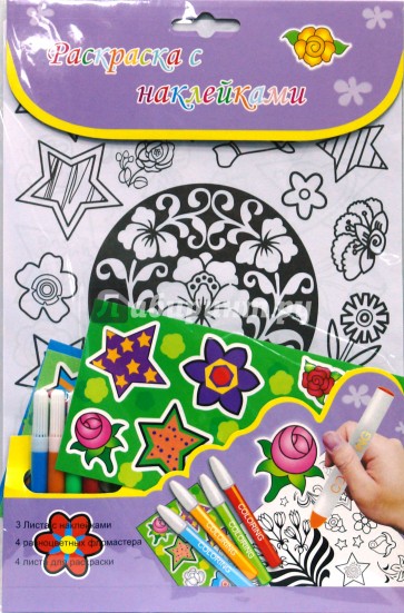 Раскраска с наклейками