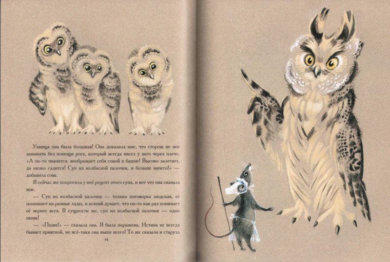 Иллюстрация 2 из 105 для Большая книга сказок - Ханс Андерсен | Лабиринт - книги. Источник: Лабиринт