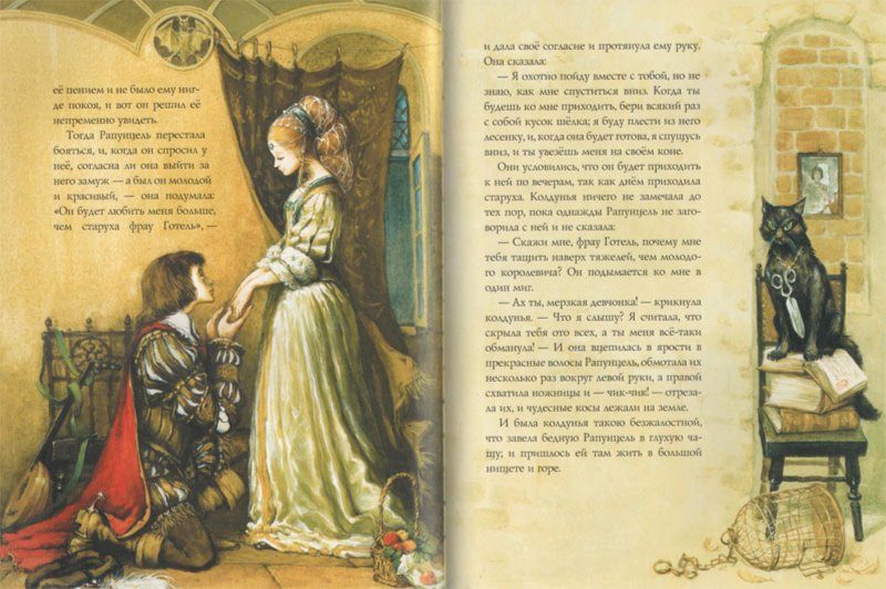 Иллюстрация 2 из 39 для Большая книга сказок - Гримм Якоб и Вильгельм | Лабиринт - книги. Источник: Лабиринт