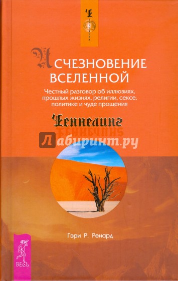 Исчезновение Вселенной (тв)