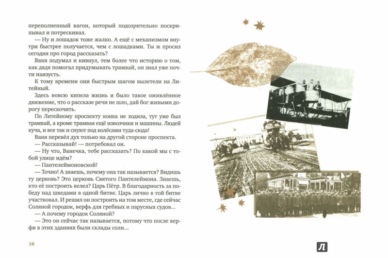 Иллюстрация 7 из 38 для Правдивая история Деда Мороза - Жвалевский, Пастернак | Лабиринт - книги. Источник: Лабиринт