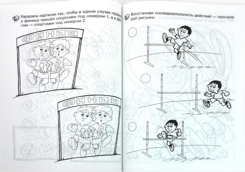 Иллюстрация 1 из 19 для Большая книга досуга для мальчиков - О. Анциферова | Лабиринт - книги. Источник: Лабиринт