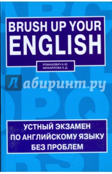 Brush up your English.       