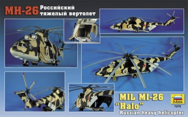 Иллюстрация 2 из 9 для Вертолет "Ми-26" | Лабиринт - игрушки. Источник: Лабиринт