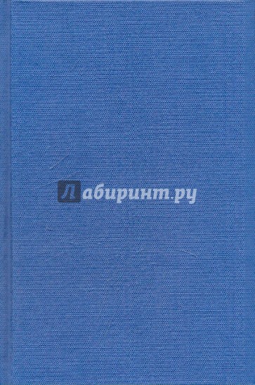 Универсальный словарь в 4 томах: Том 3. Словарь трудностей