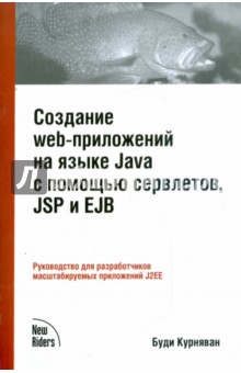  web-   Java   , JSP  EJB