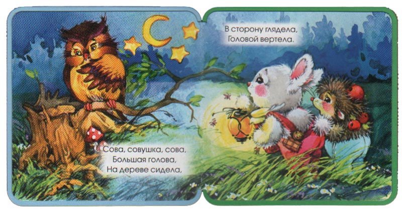 Иллюстрация 1 из 5 для Книжки-пышки-радуга. Заяц Егорка | Лабиринт - книги. Источник: Лабиринт