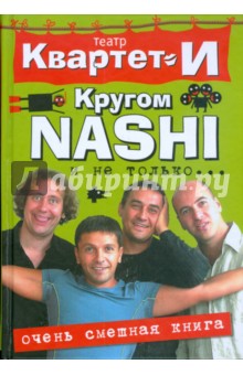   .  NASHI   
