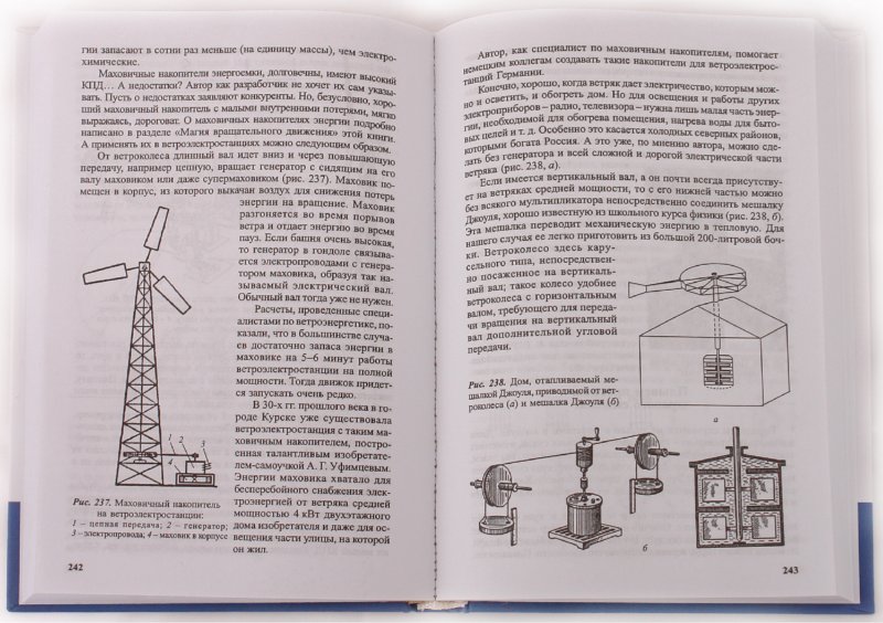 Удивительная физика книга