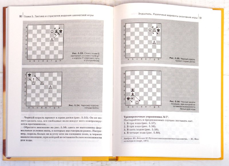 Иллюстрация 1 из 14 для Шахматы для всей семьи (+СD) - Сергей Мазаник | Лабиринт - книги. Источник: Лабиринт