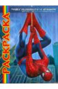 Мультраскраска: Человек-паук 3. Враг в отражении (2790) тканевые нашивки с вышивкой из мультфильма человек паук