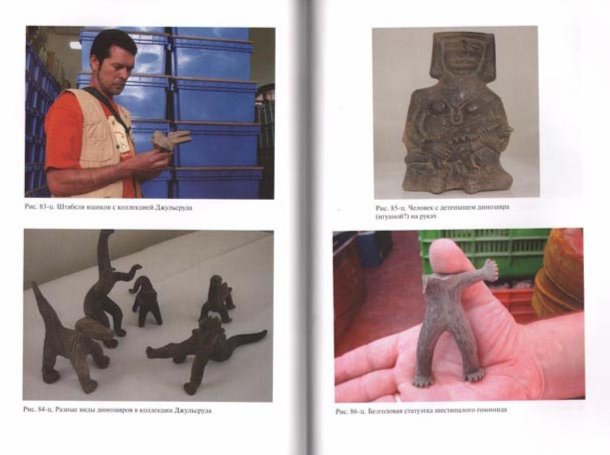 Иллюстрация 2 из 5 для Древняя Мексика без кривых зеркал - Андрей Скляров | Лабиринт - книги. Источник: Лабиринт