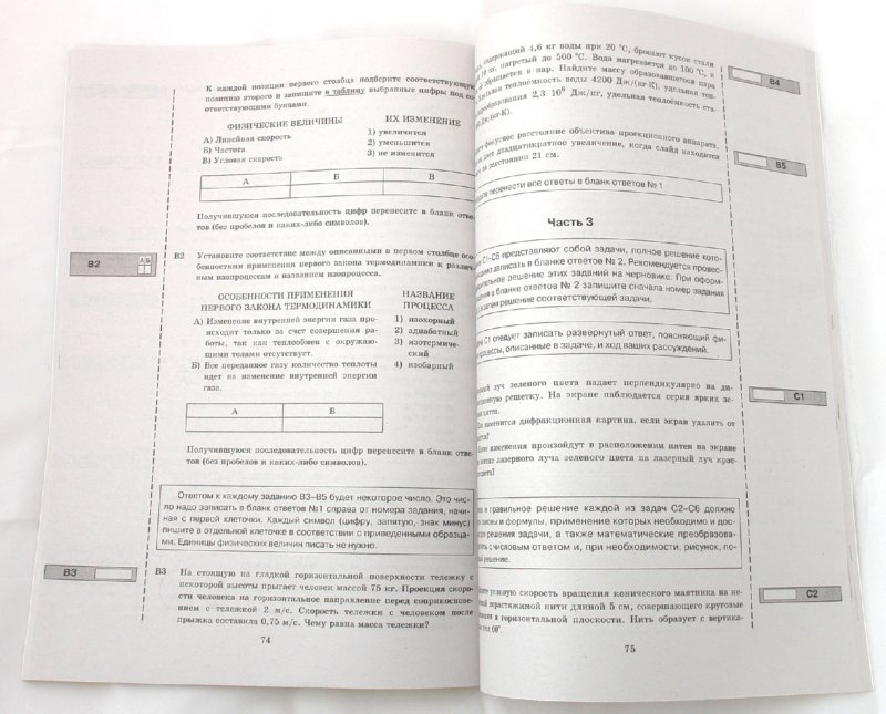 ЕГЭ 2023 Громцева физика. ЕГЭ сборник 2009. Физика ОГЭ задачи Громцева. Физика ОГЭ сборник задач Громцева.