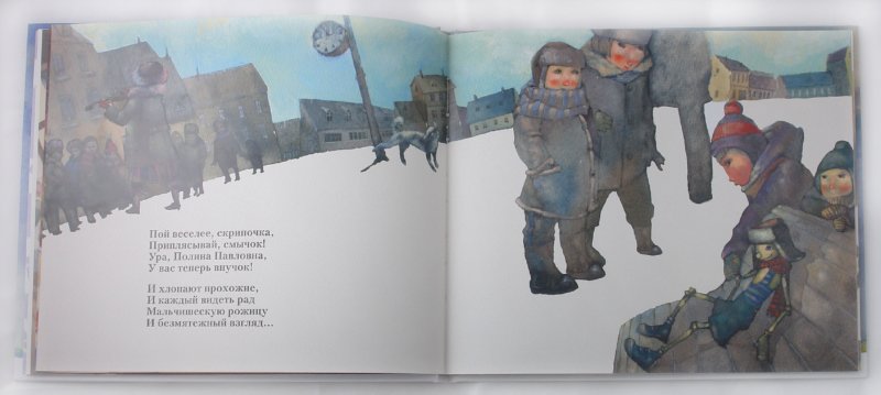 Иллюстрация 3 из 37 для Однажды в зимнем городе... - Яснобор Мишарин | Лабиринт - книги. Источник: Лабиринт