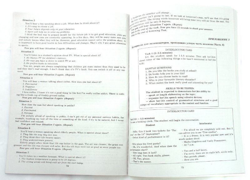 Иллюстрация 1 из 4 для ЕГЭ. Английский язык. Практикум по выполнению типовых тестовых заданий ЕГЭ - Олеся Ивашова | Лабиринт - книги. Источник: Лабиринт