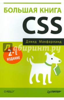   CSS